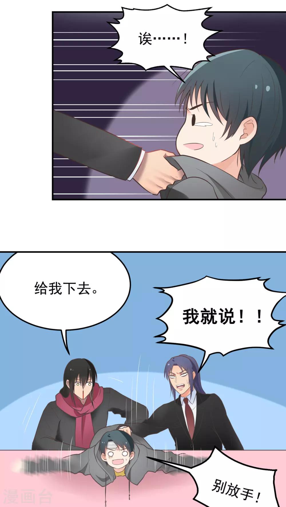 第46话 用拳头解决！-第46话