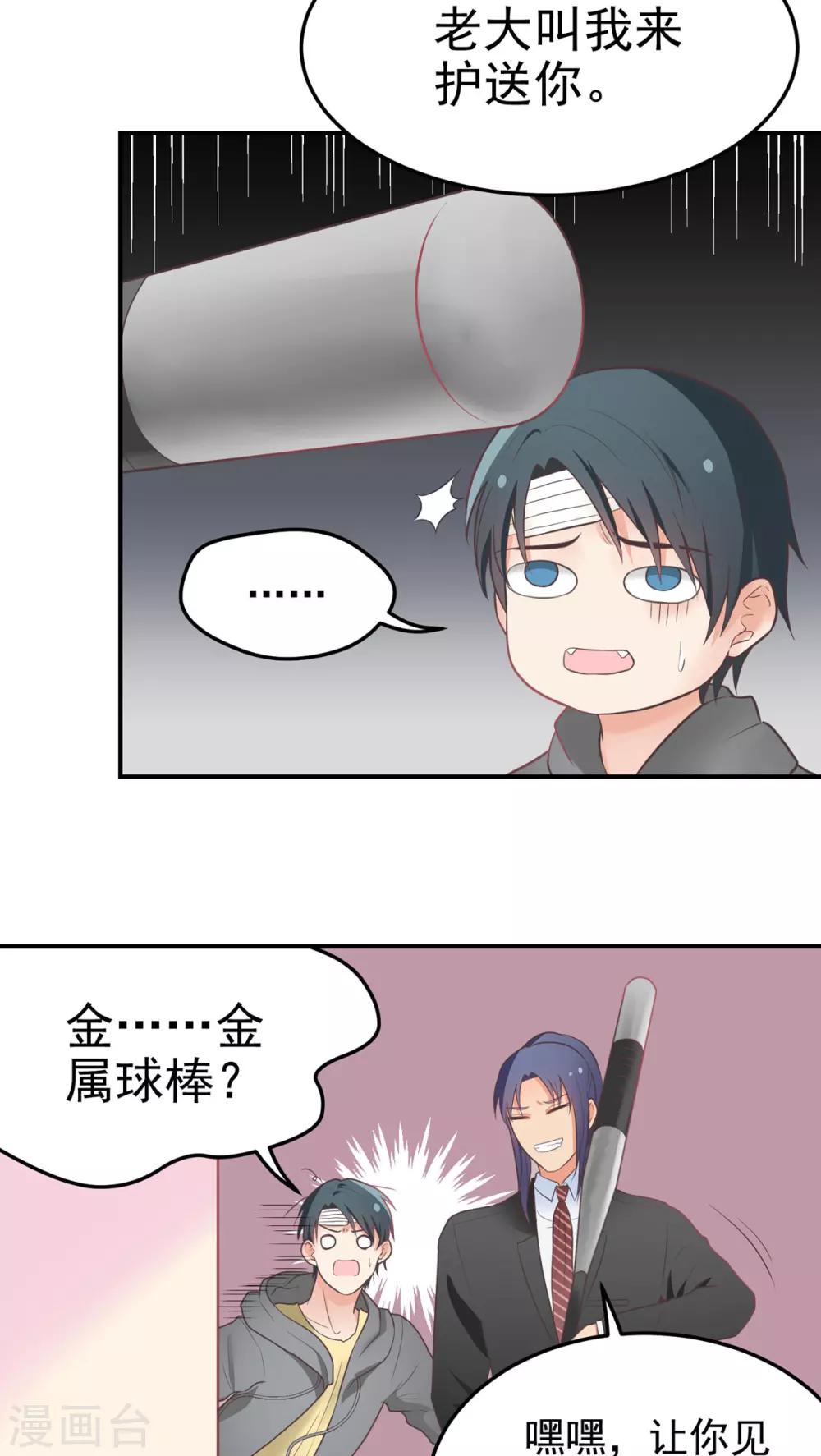 第46话 用拳头解决！-第46话