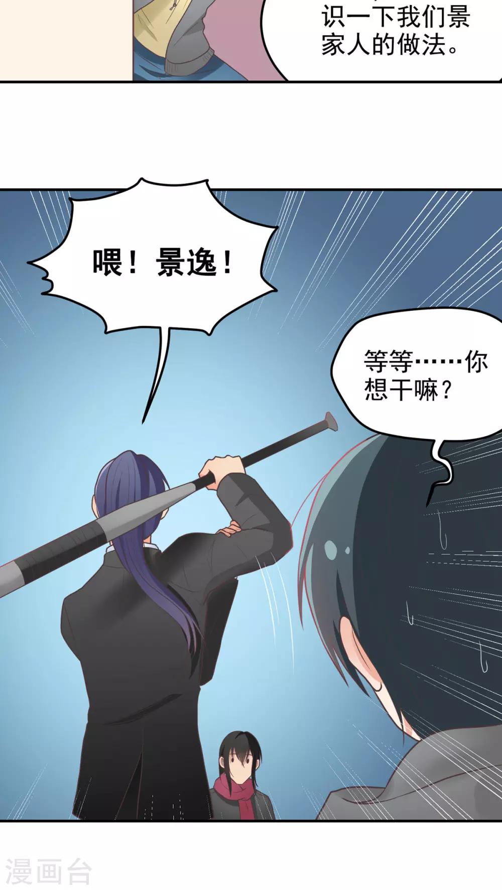 第46话 用拳头解决！-第46话