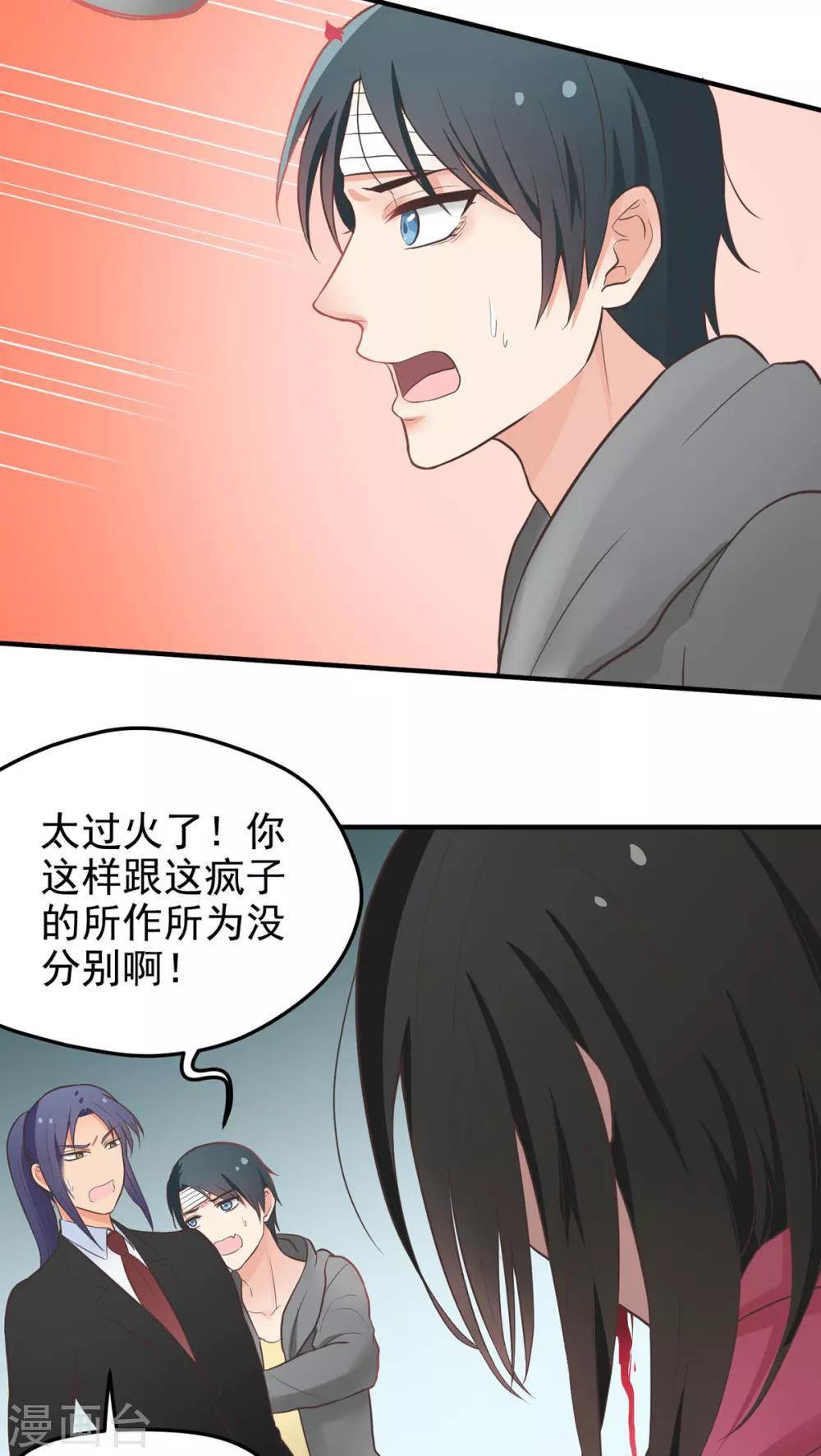 第46话 用拳头解决！-第46话