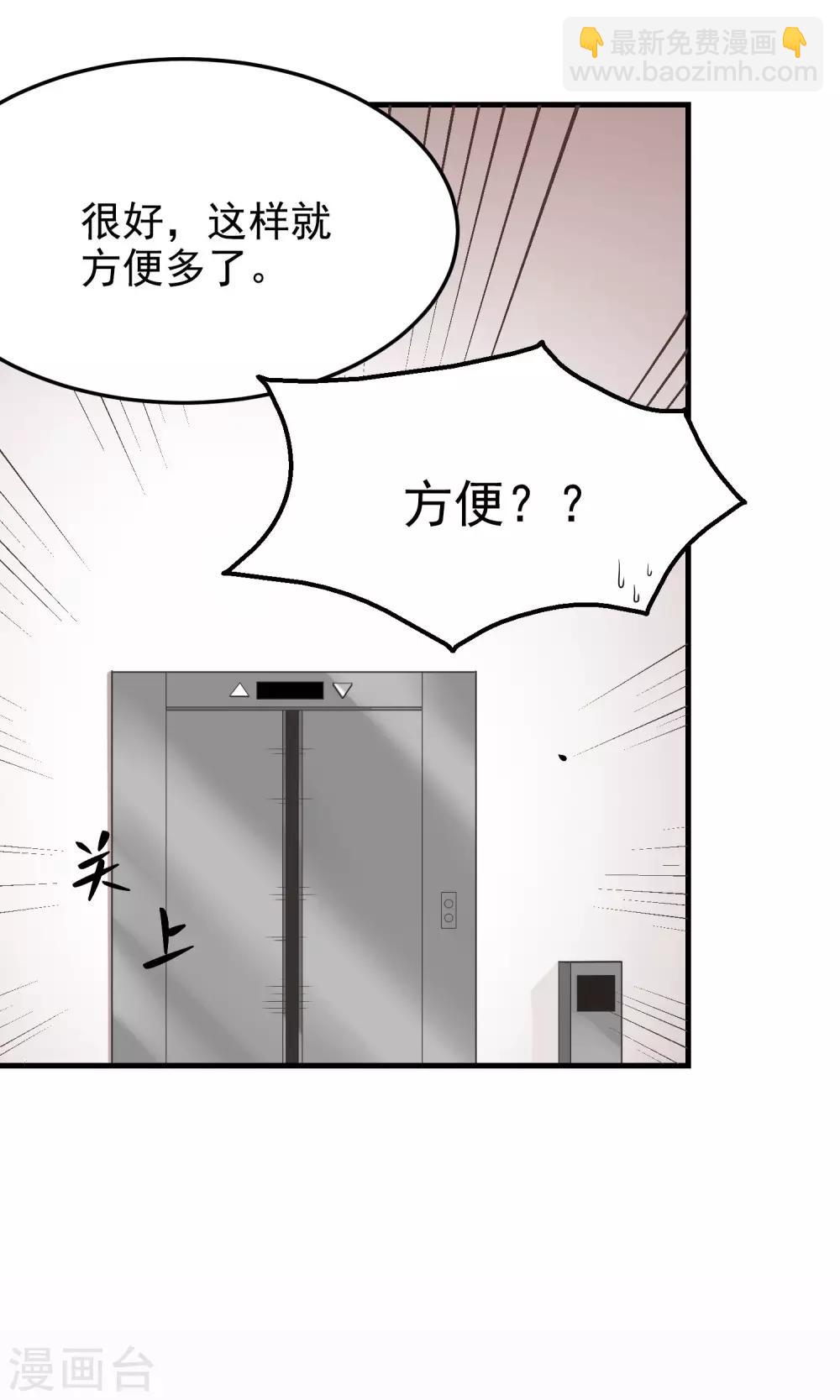 第6话 关起来！-第6话