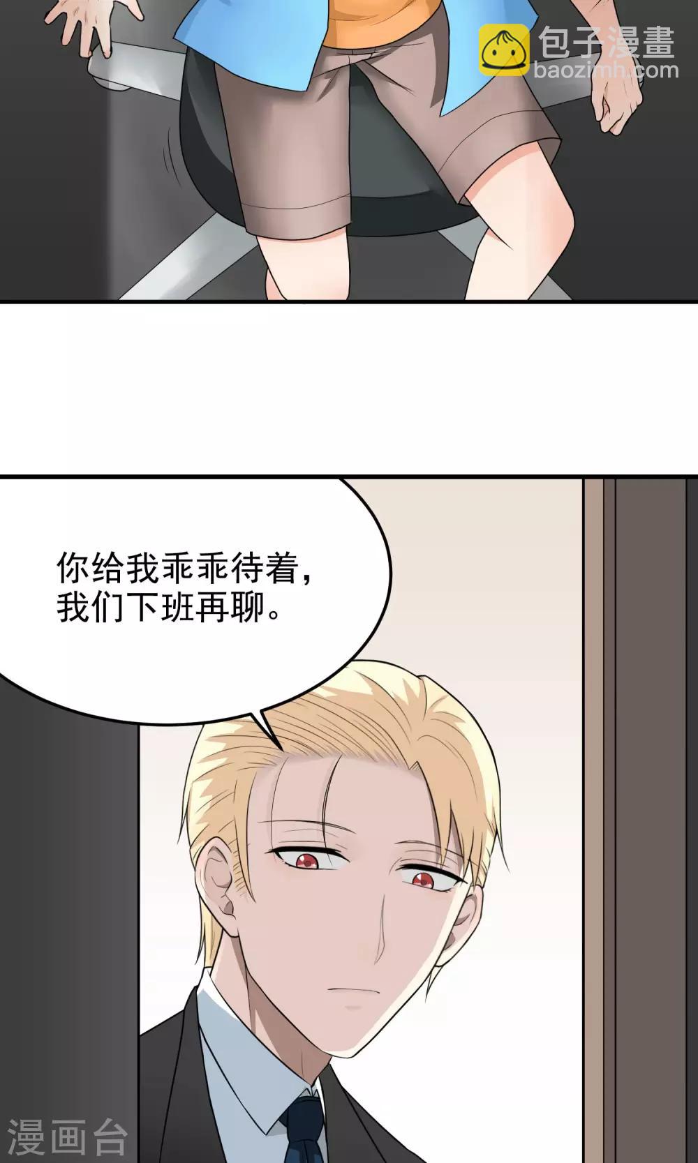 第6话 关起来！-第6话