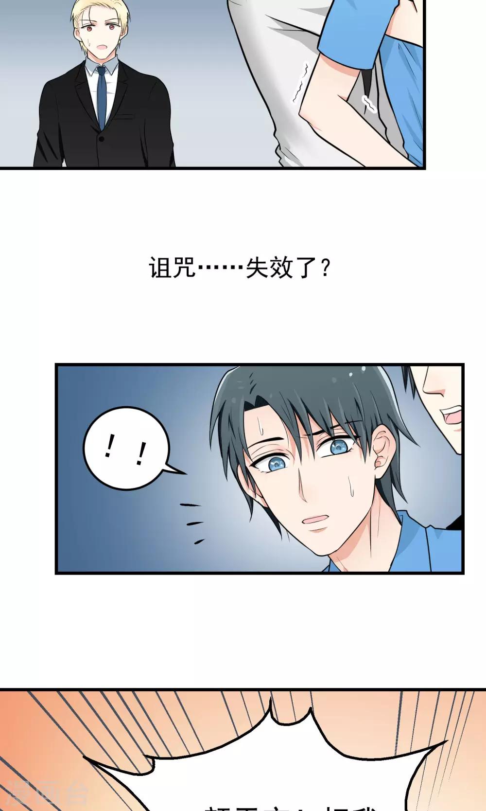 第6话 关起来！-第6话