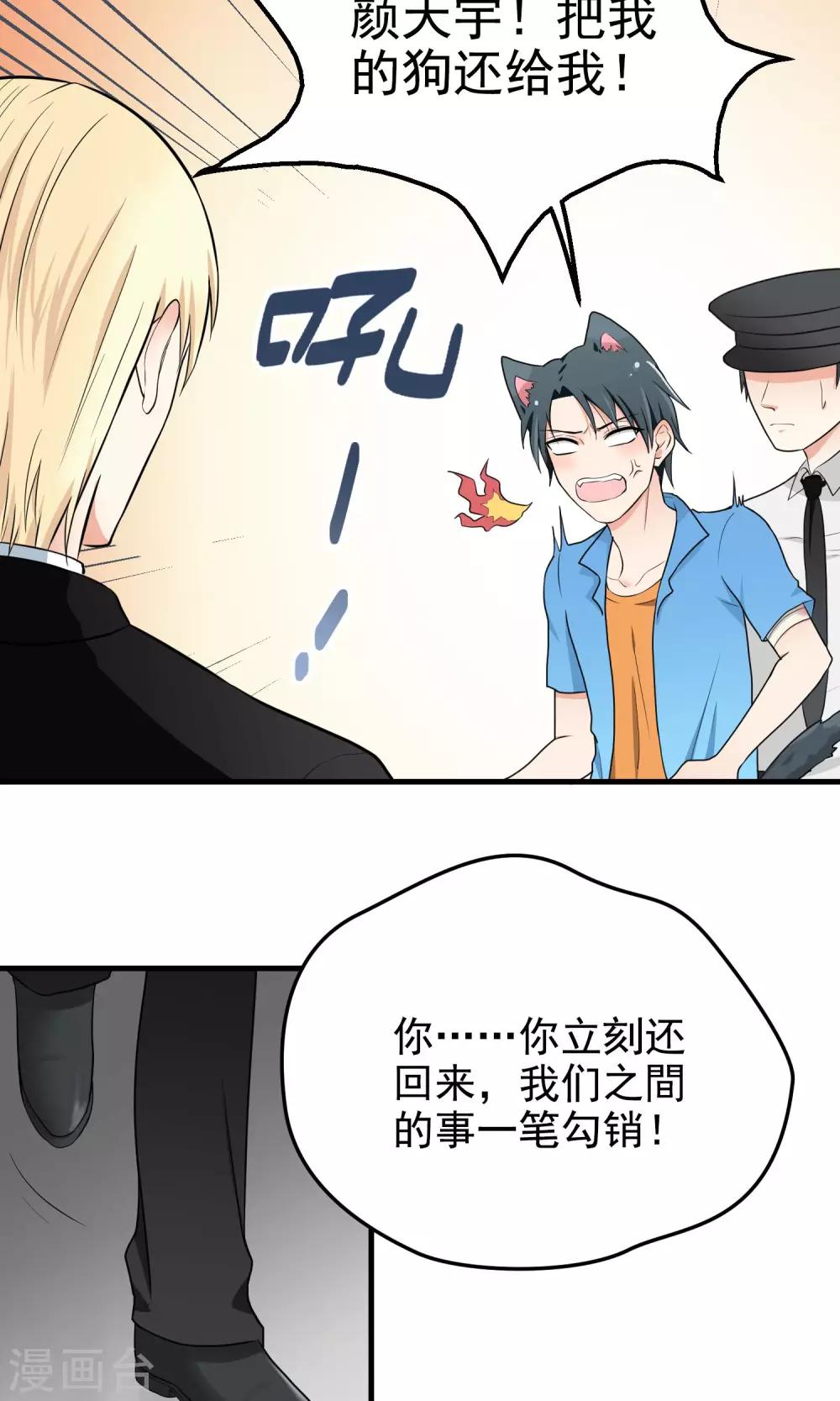 第6话 关起来！-第6话