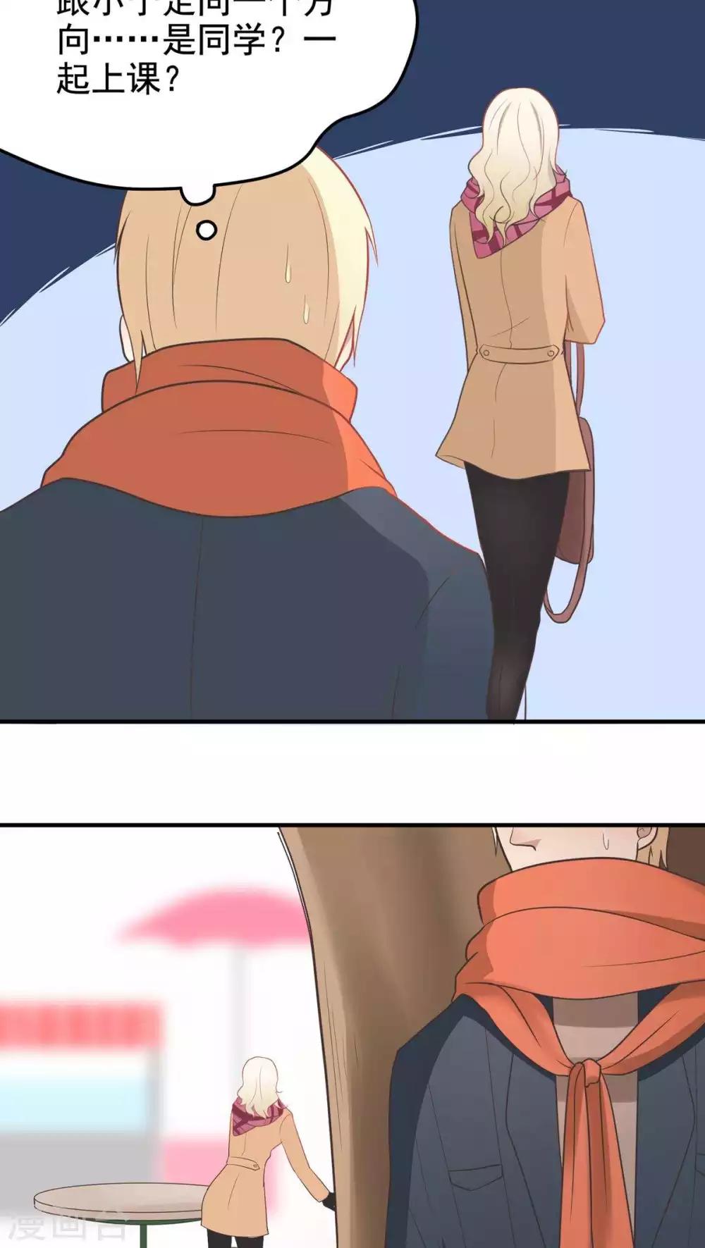 第54话 发现情敌！-第54话