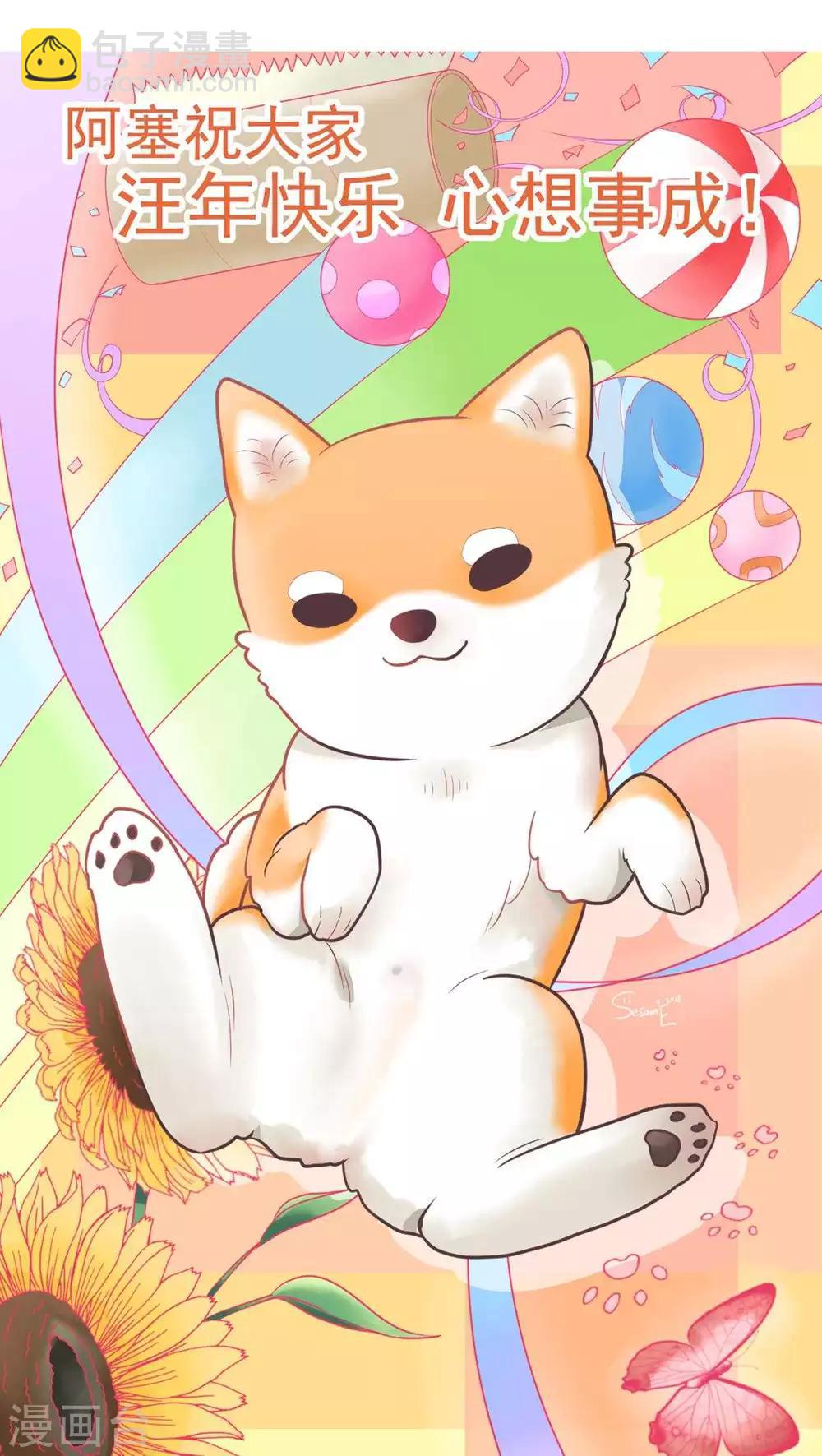 第54话 发现情敌！-第54话