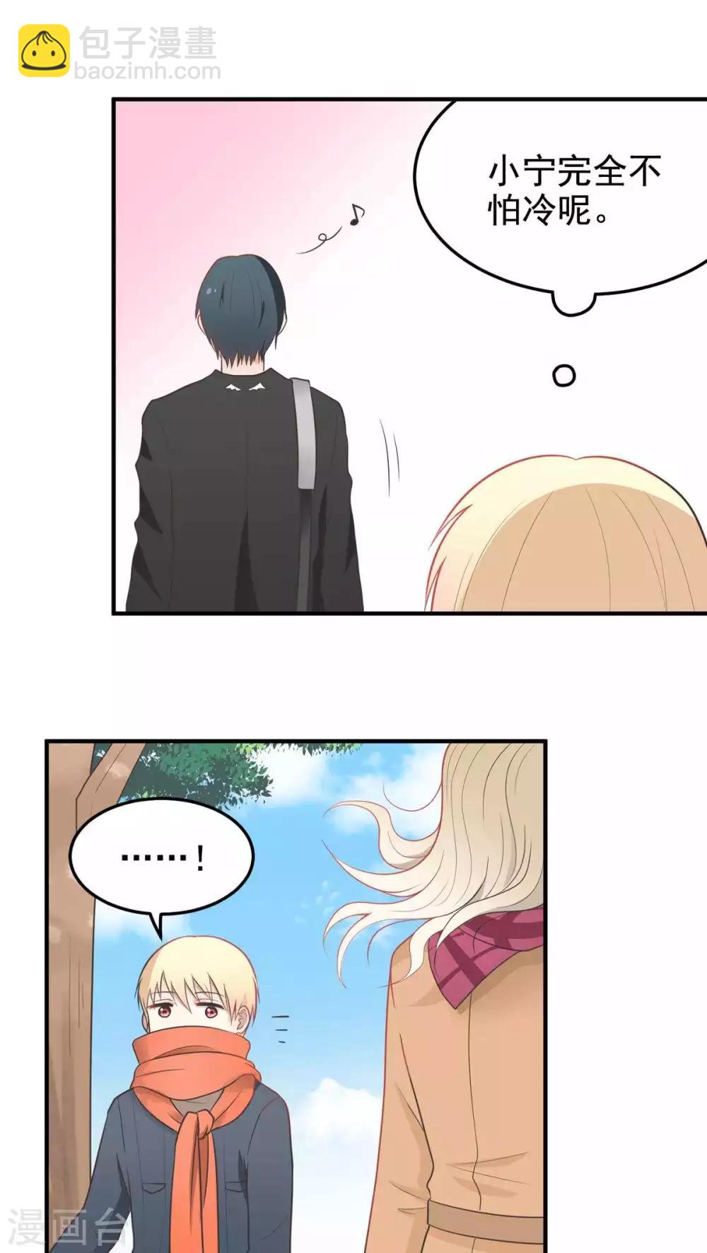 第54话 发现情敌！-第54话