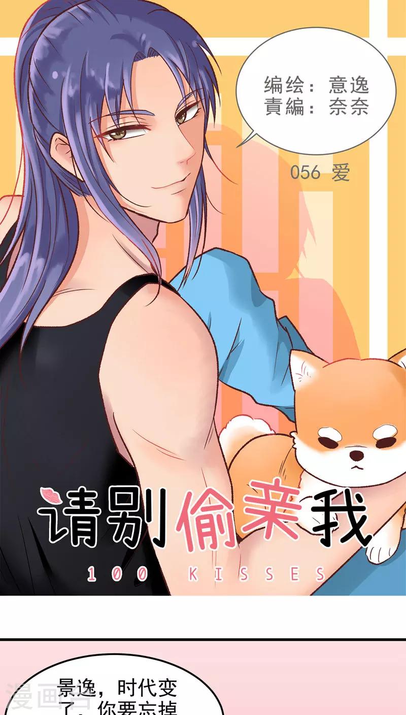 第56话 爱-第56话