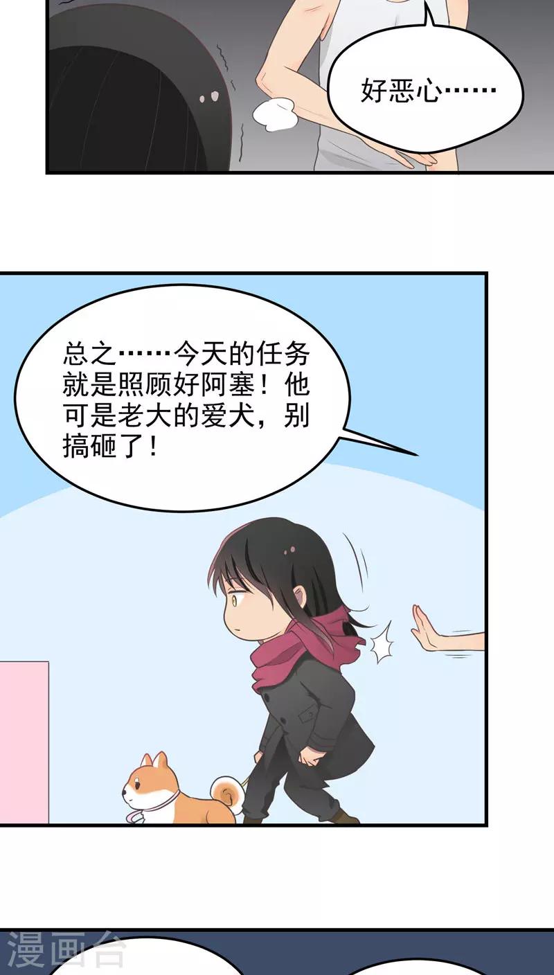 第56话 爱-第56话