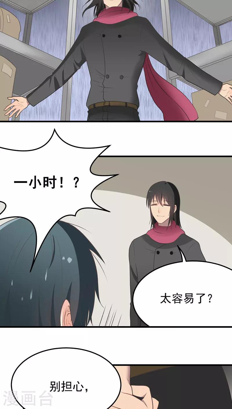 第60话 货仓-第60话