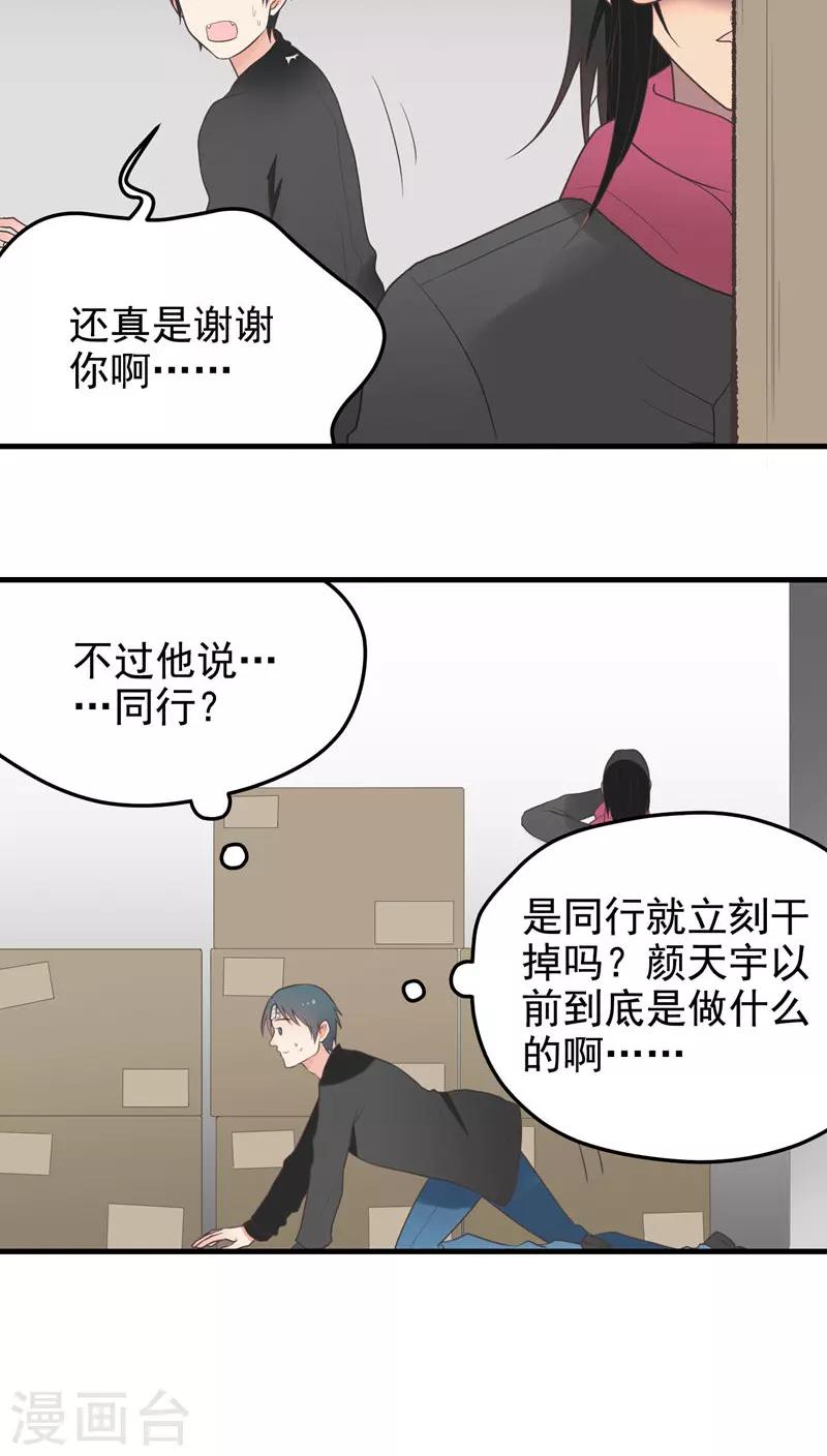 第60话 货仓-第60话