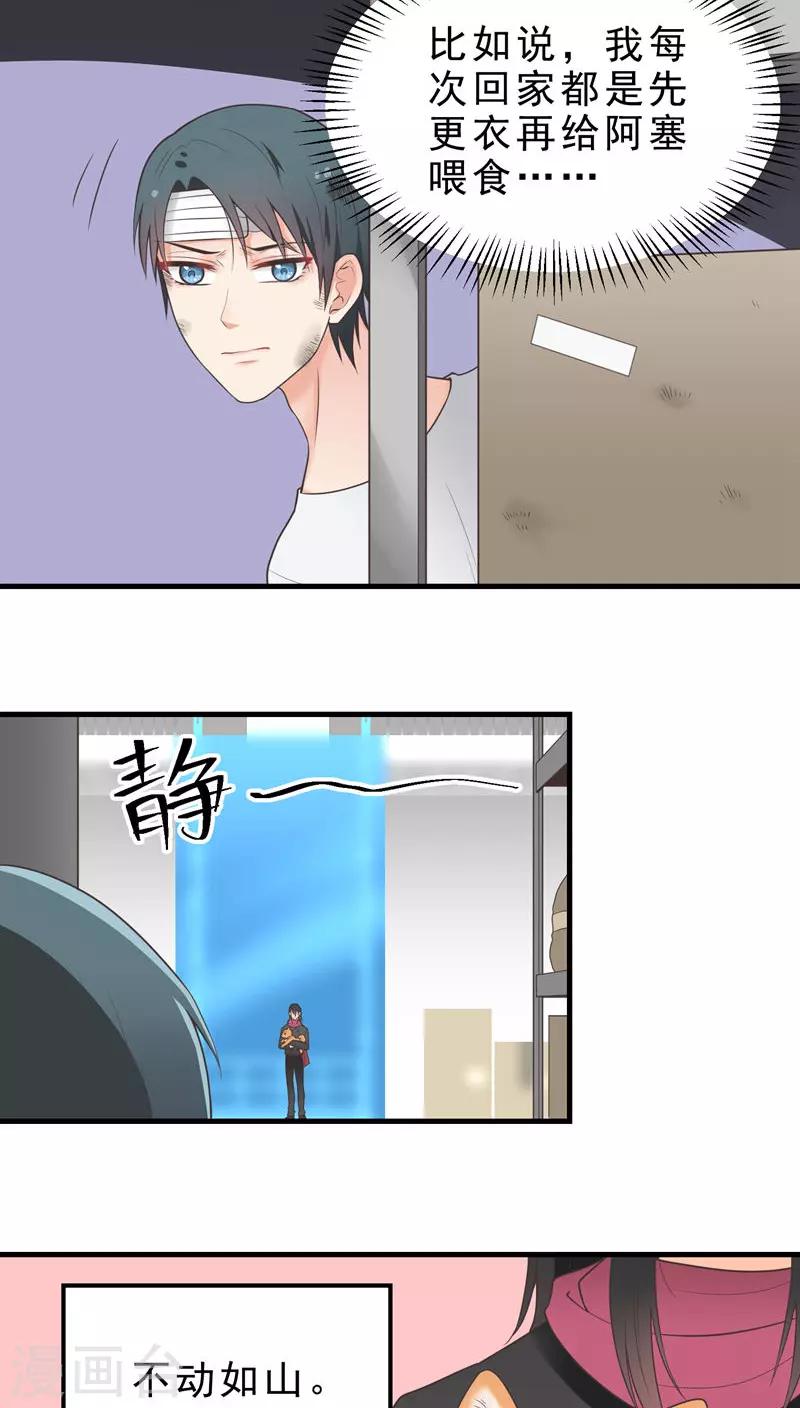 第62话 放手一搏-第62话