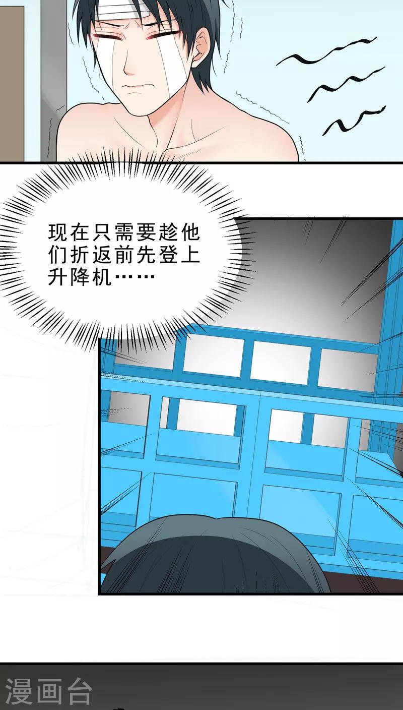 第62话 放手一搏-第62话