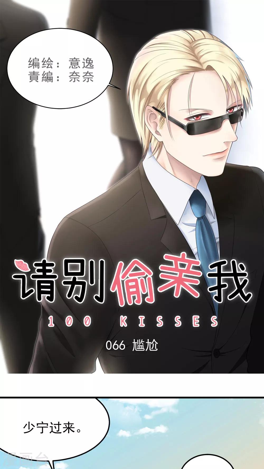 第66话 尴尬-第66话