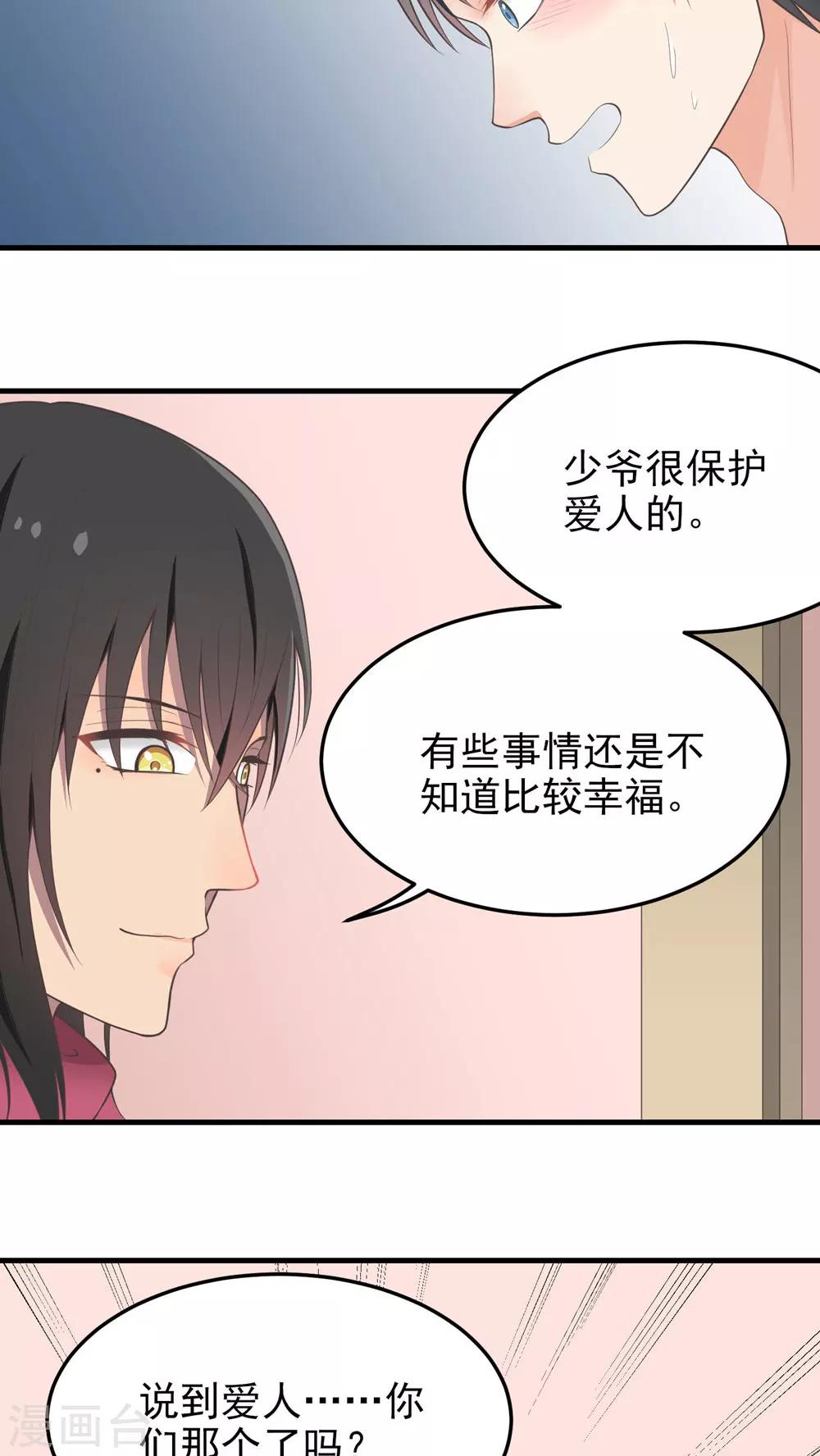 第66话 尴尬-第66话