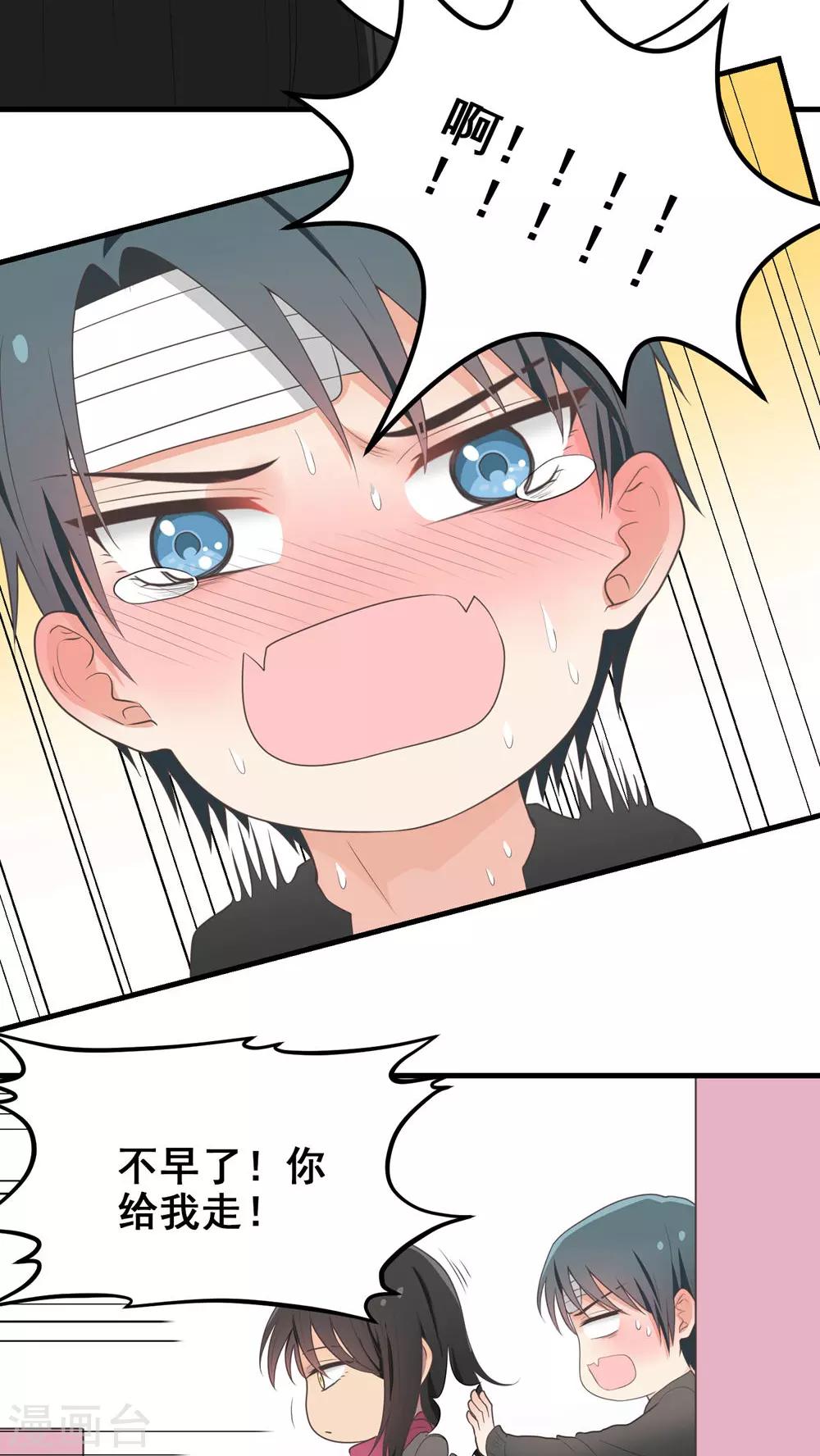 第66话 尴尬-第66话