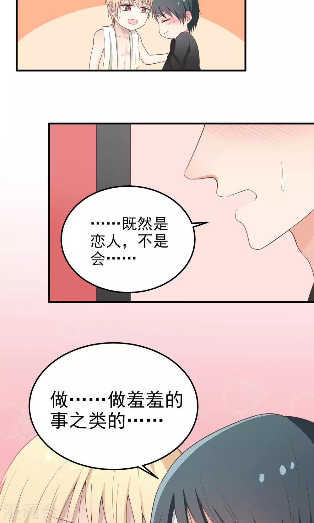 第68话 是时候了-第68话