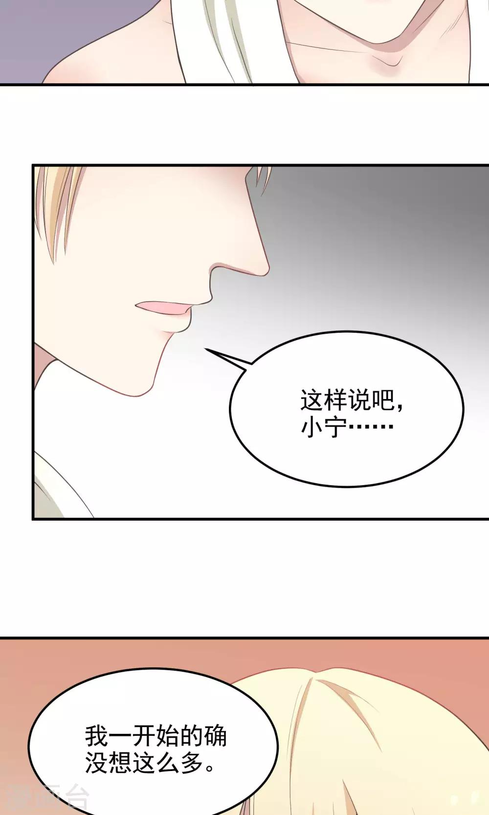 第68话 是时候了-第68话