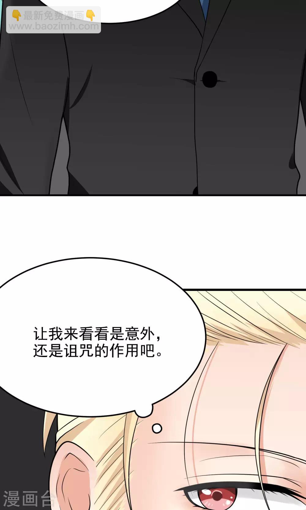 第8话 意外，还是诅咒？-第8话