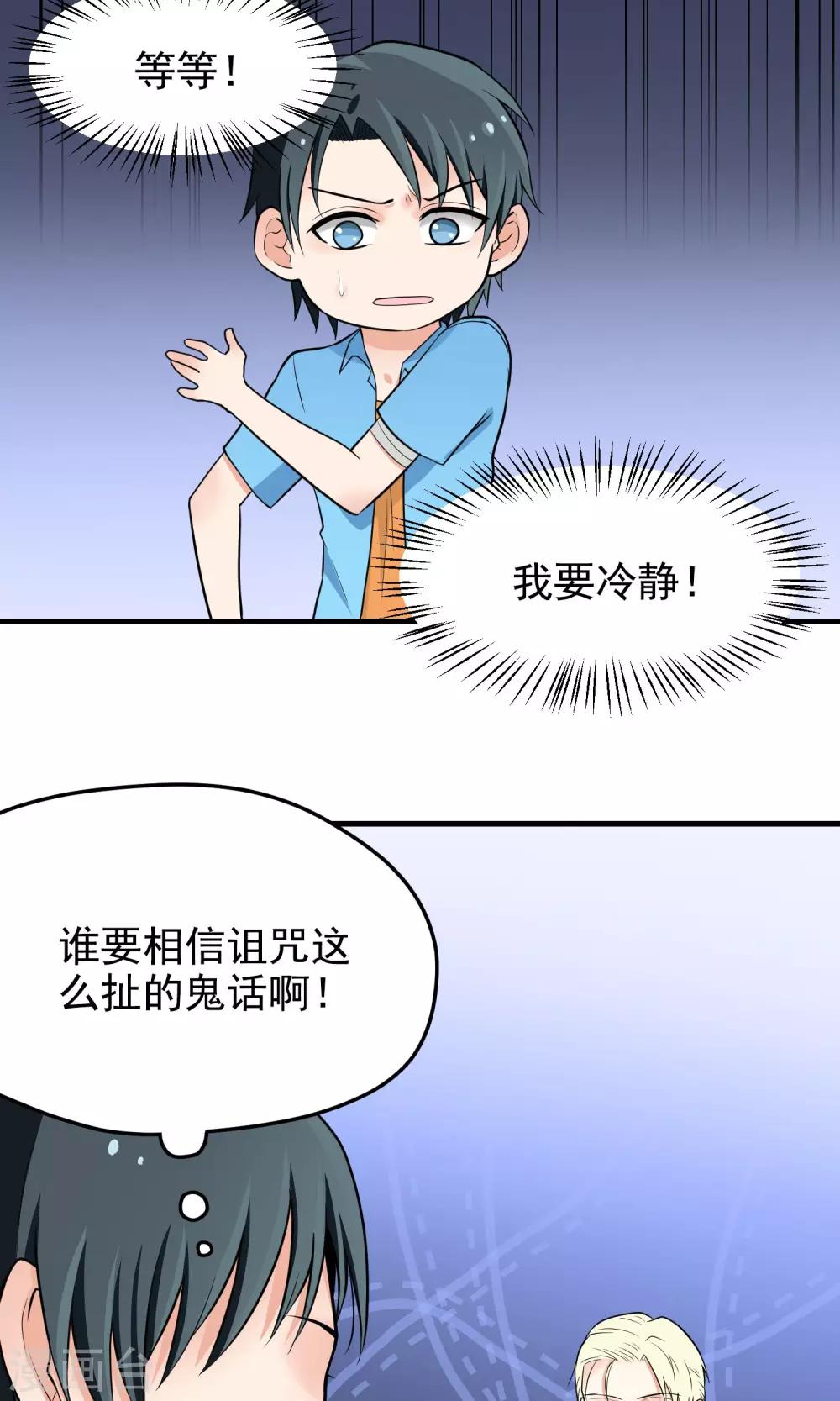 第8话 意外，还是诅咒？-第8话