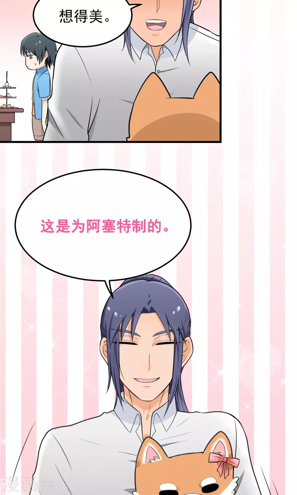 第8话 意外，还是诅咒？-第8话