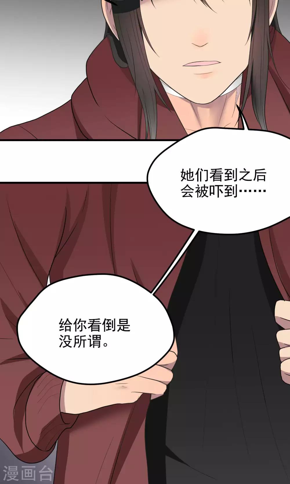 第74话 试身-第74话