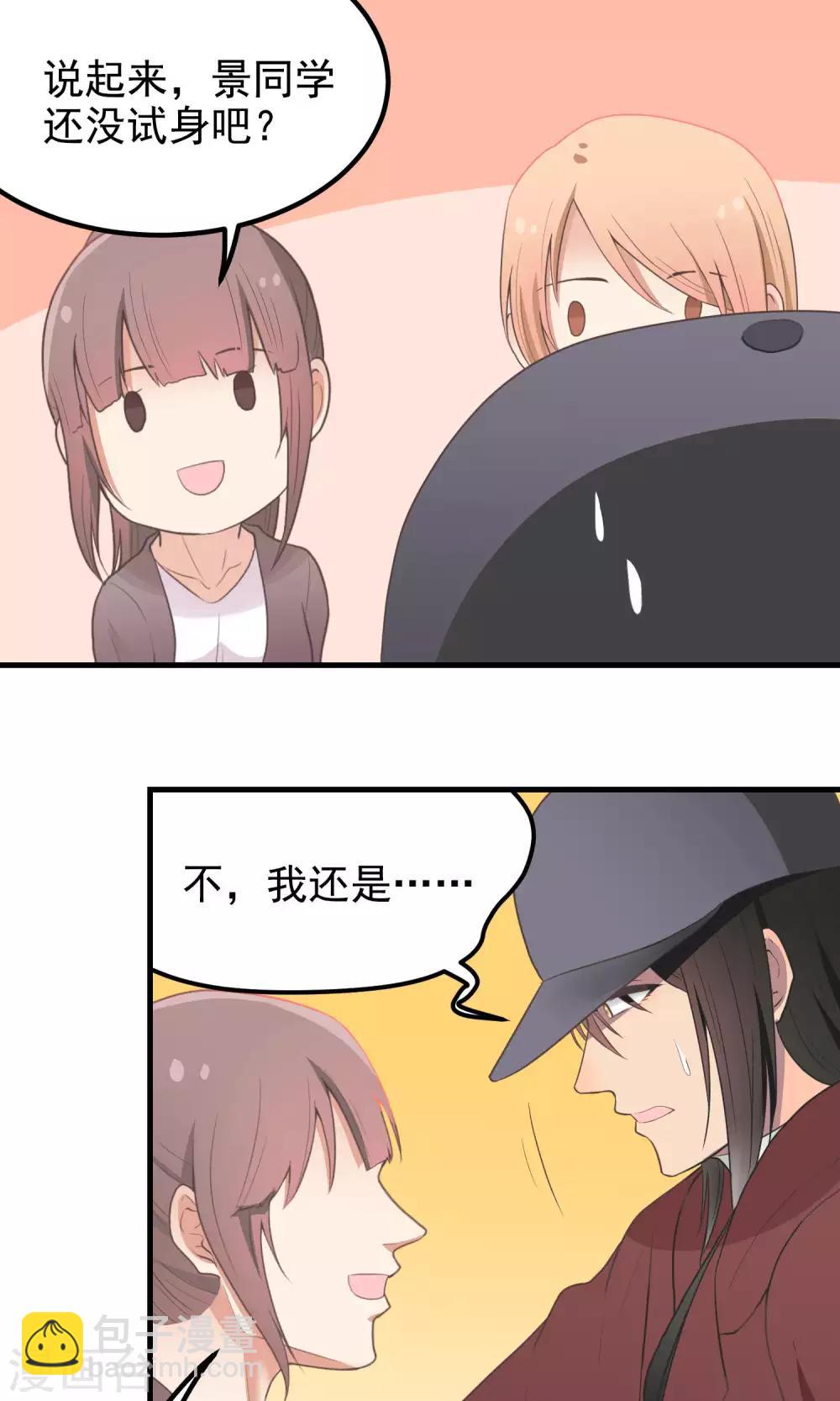 第74话 试身-第74话