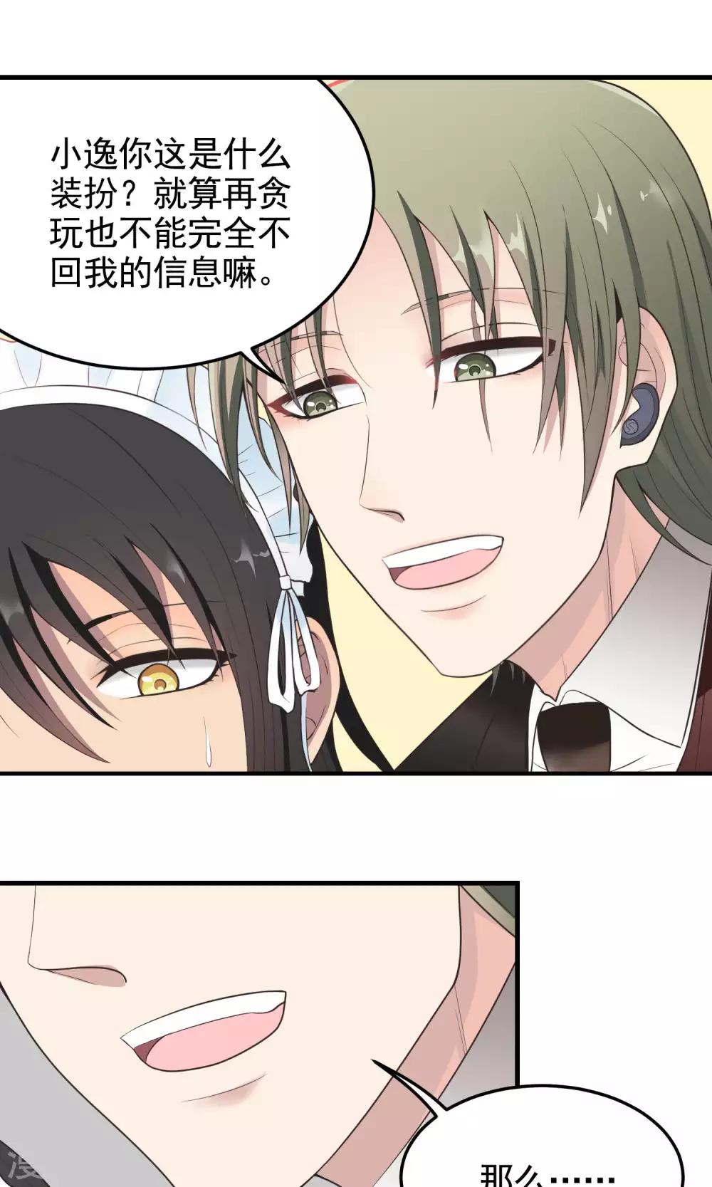 第78话 亲临-第78话