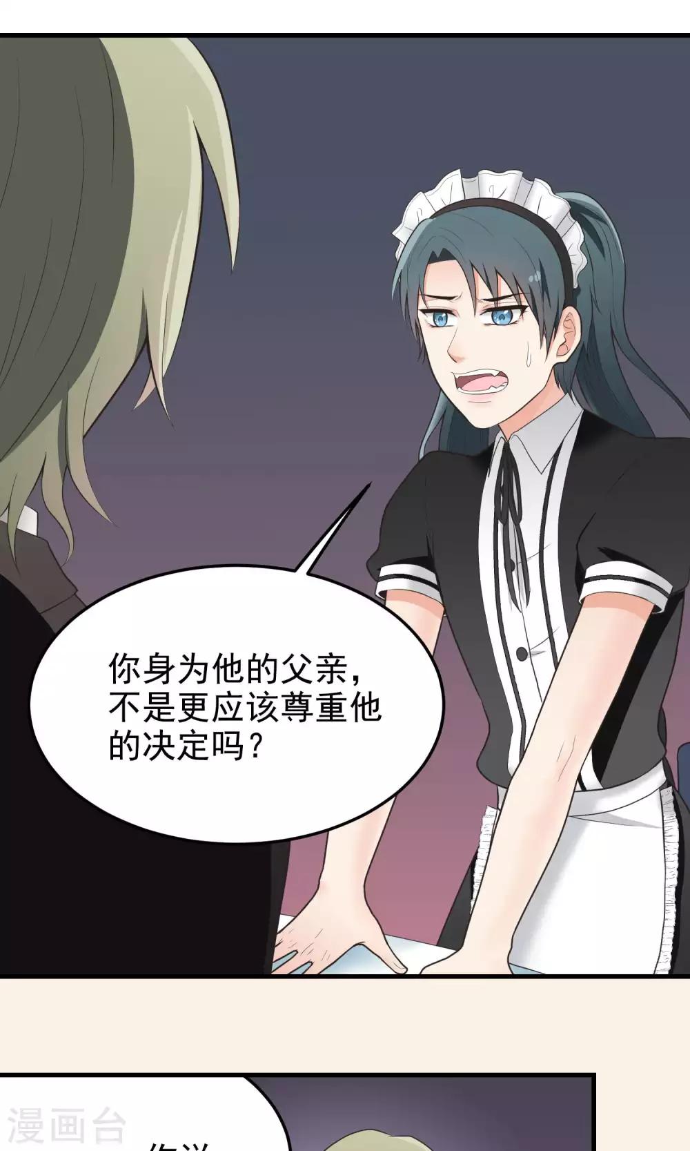 第80话 打发-第80话