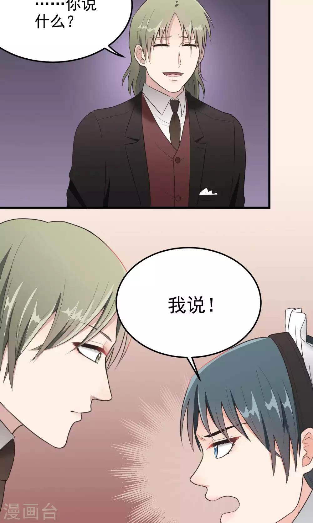 第80话 打发-第80话