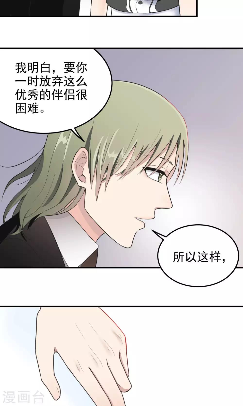 第80话 打发-第80话