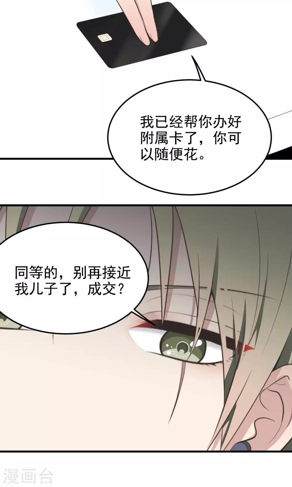 第80话 打发-第80话