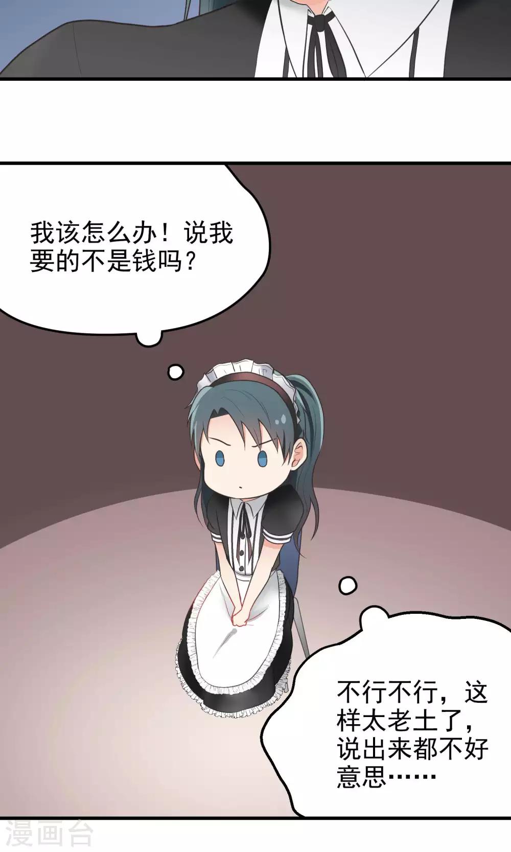 第80话 打发-第80话