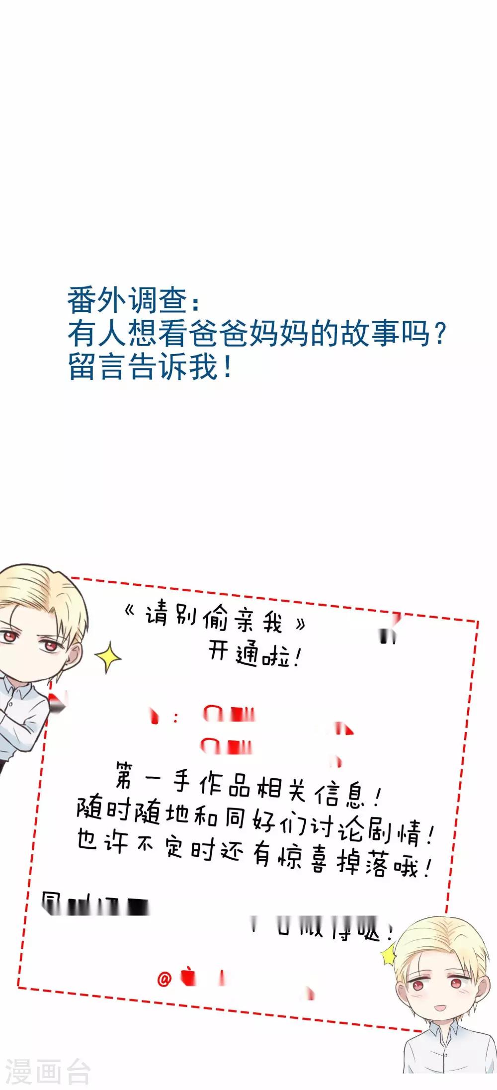 第86话 旧债-第86话