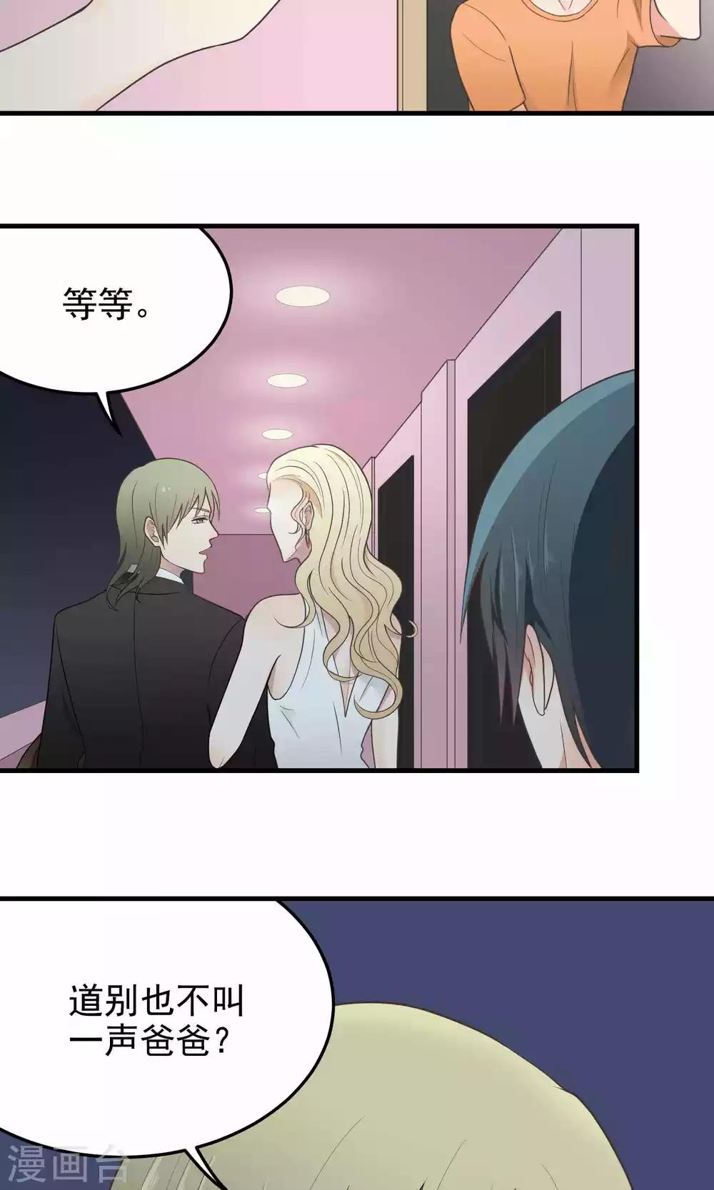 第86话 旧债-第86话