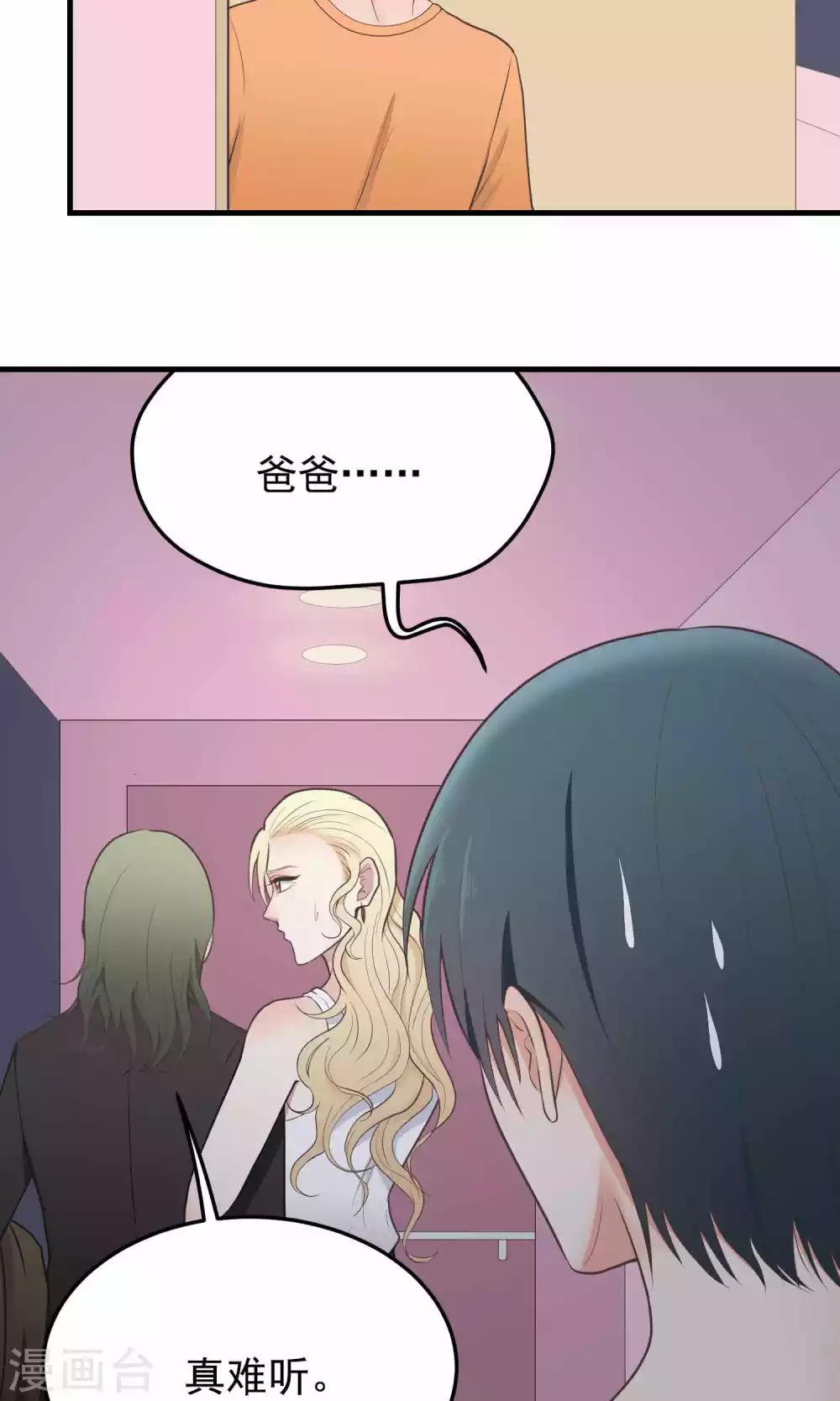 第86话 旧债-第86话