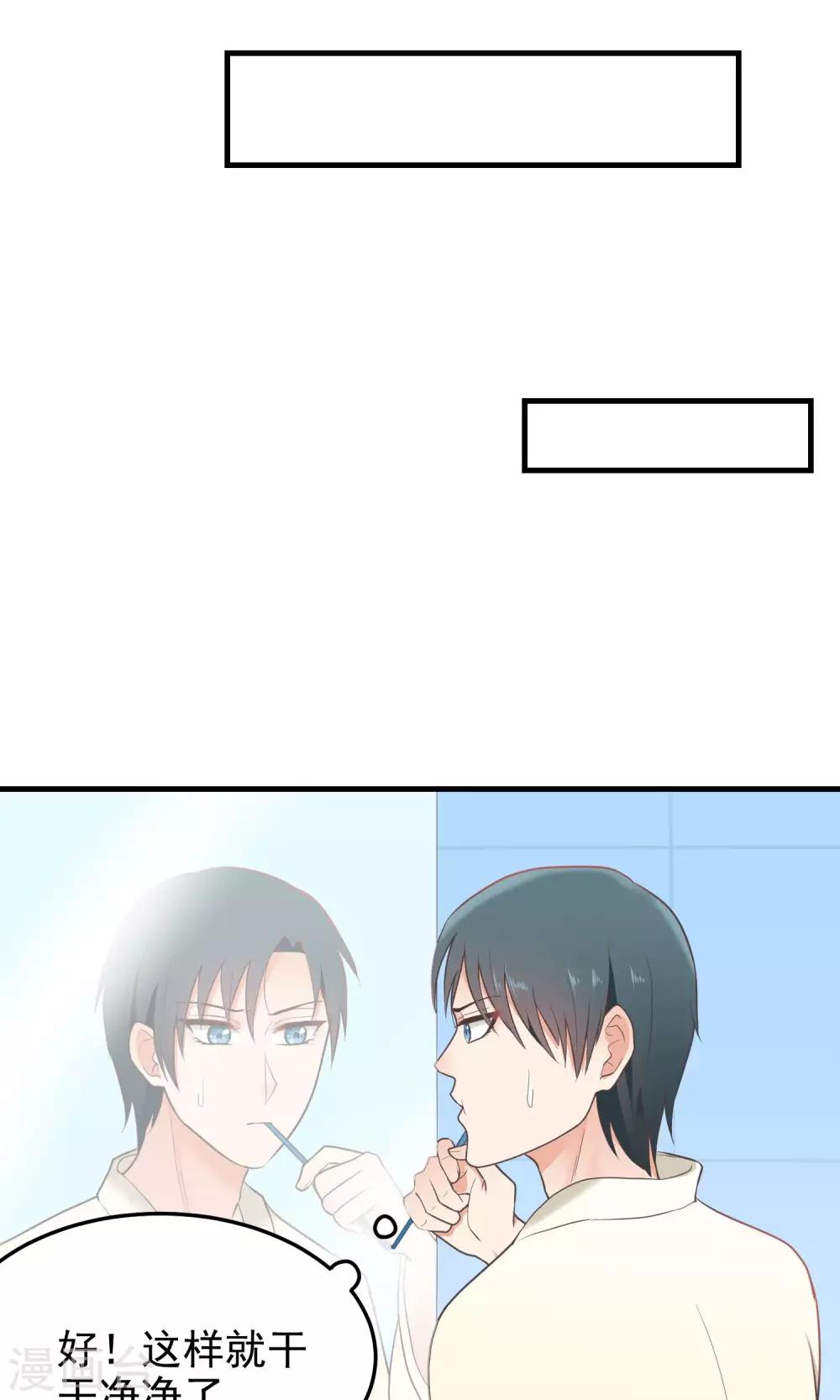 第88话 进一步&hellip;&hellip;-第88话