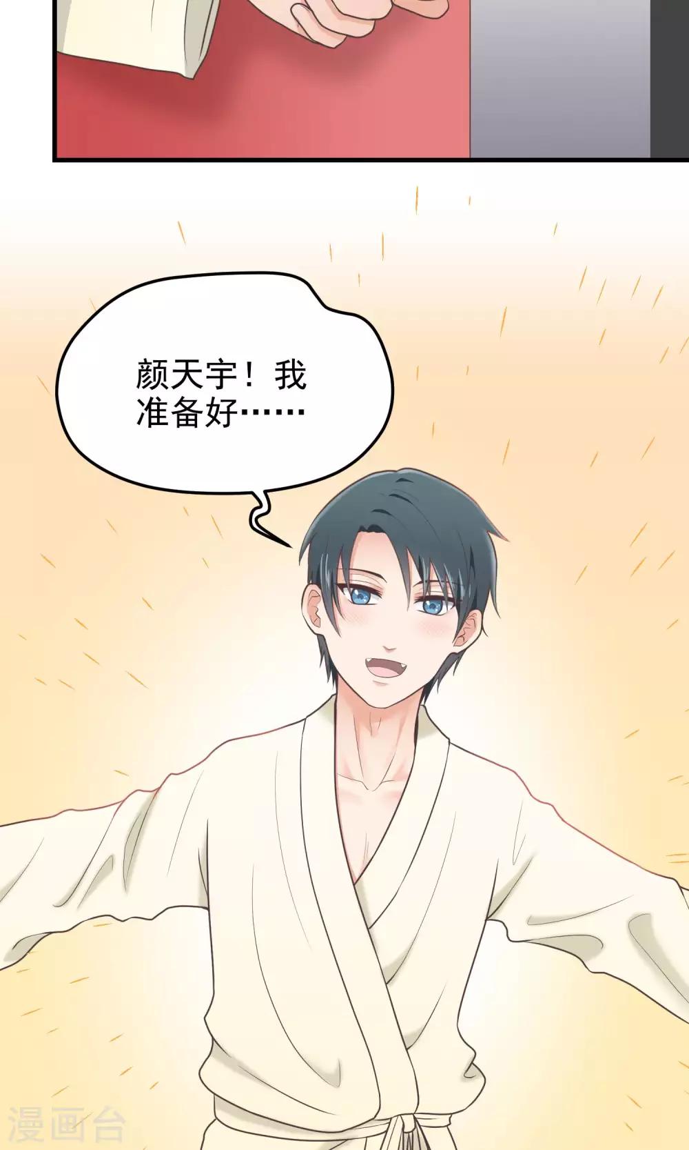 第88话 进一步&hellip;&hellip;-第88话