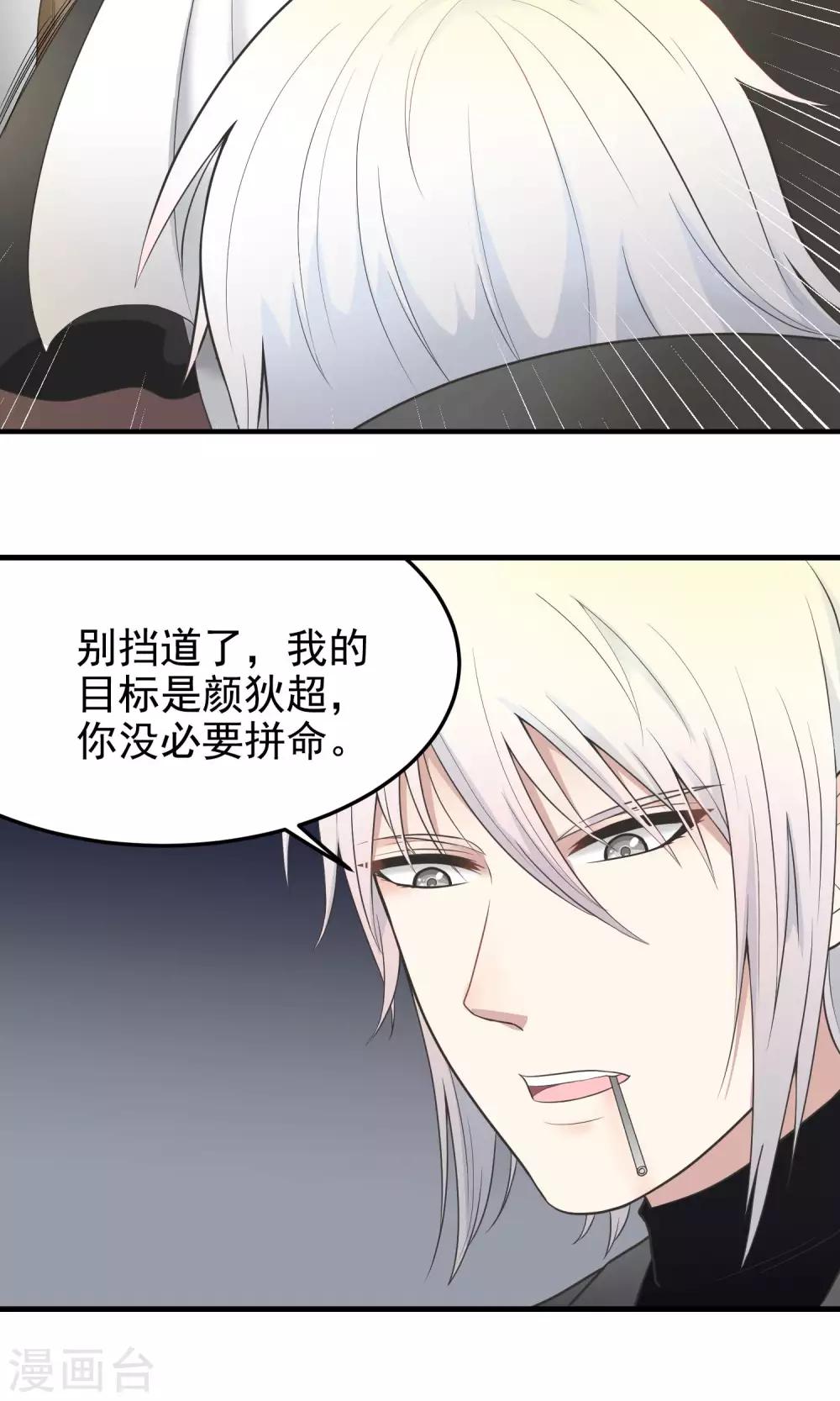 第88话 进一步&hellip;&hellip;-第88话