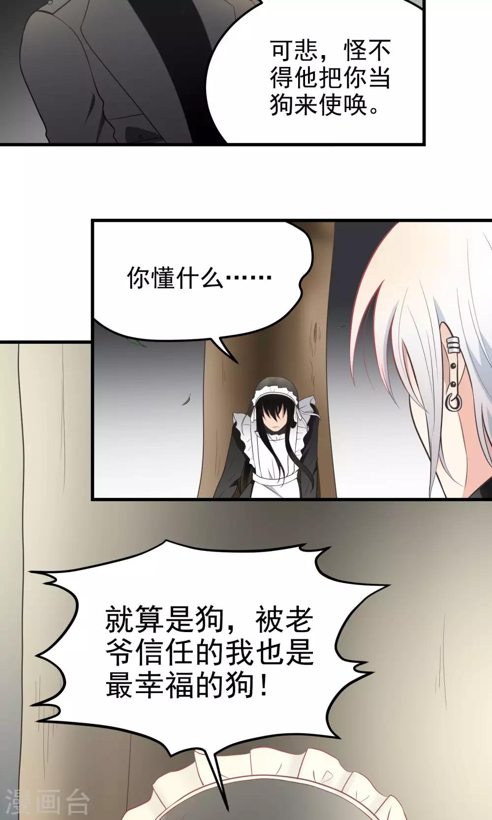 第88话 进一步&hellip;&hellip;-第88话