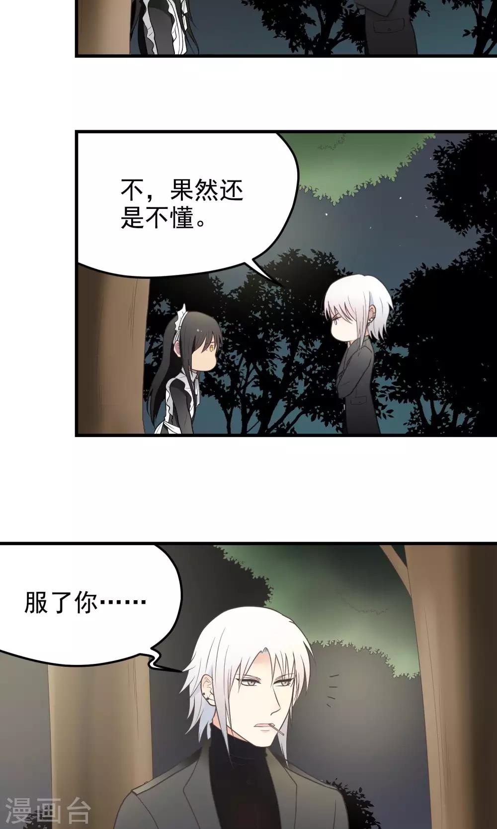 第88话 进一步&hellip;&hellip;-第88话