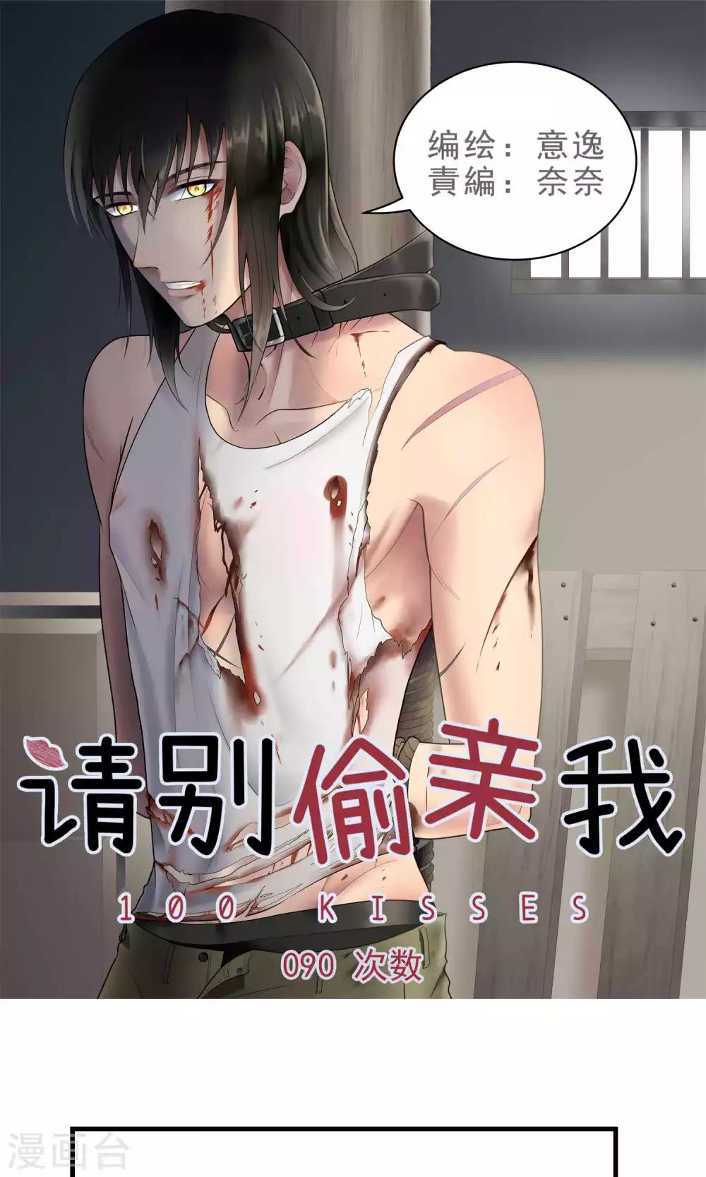 第90话 次数-第90话