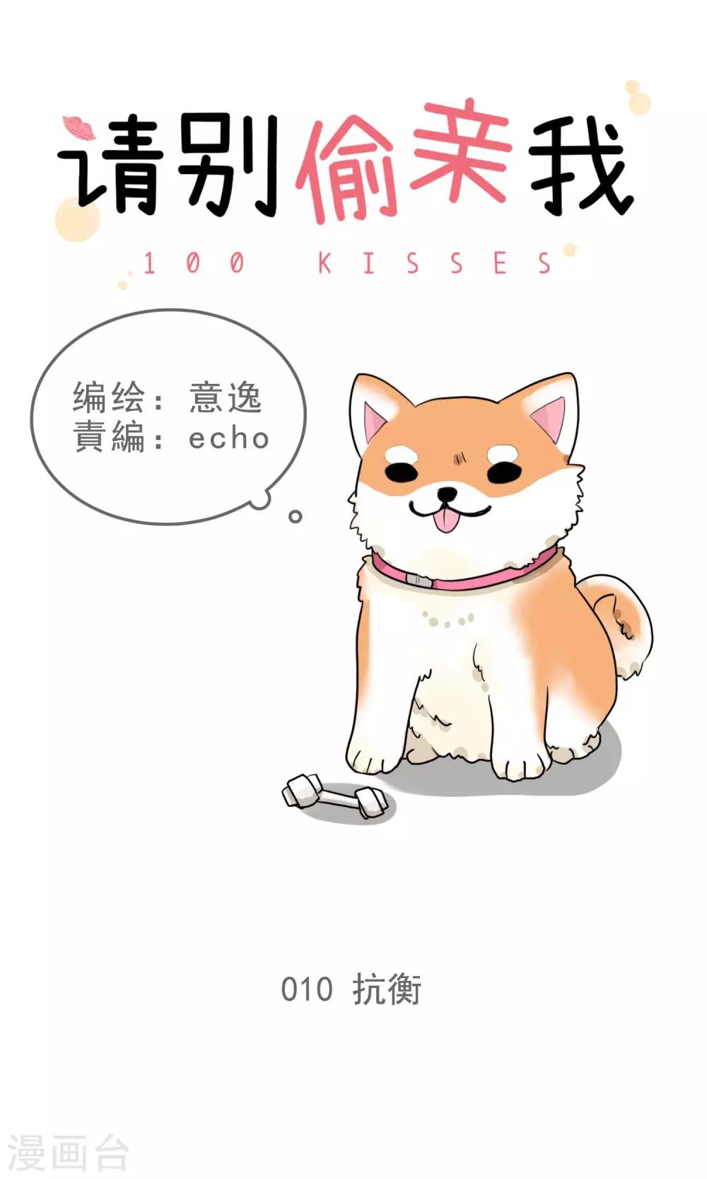 第10话 抗衡-第10话