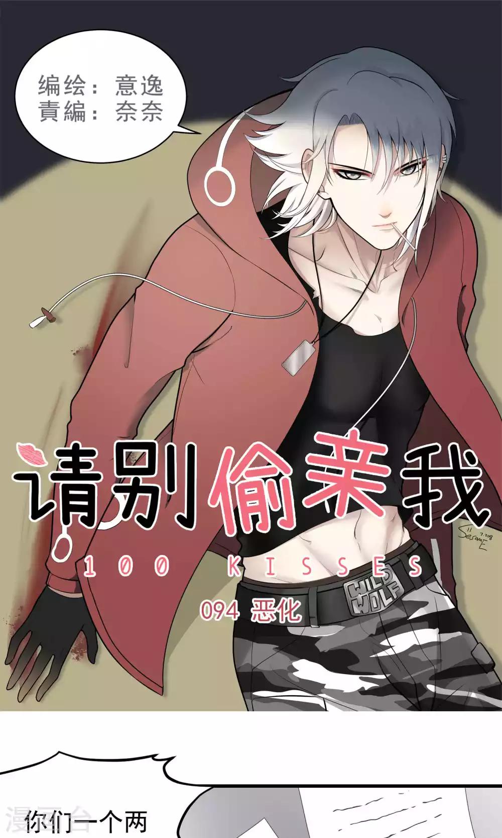 第94话 恶化-第94话