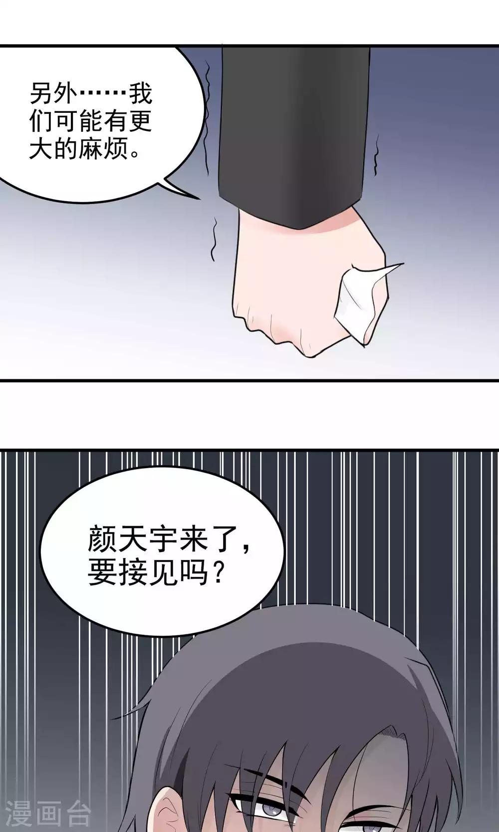 第94话 恶化-第94话