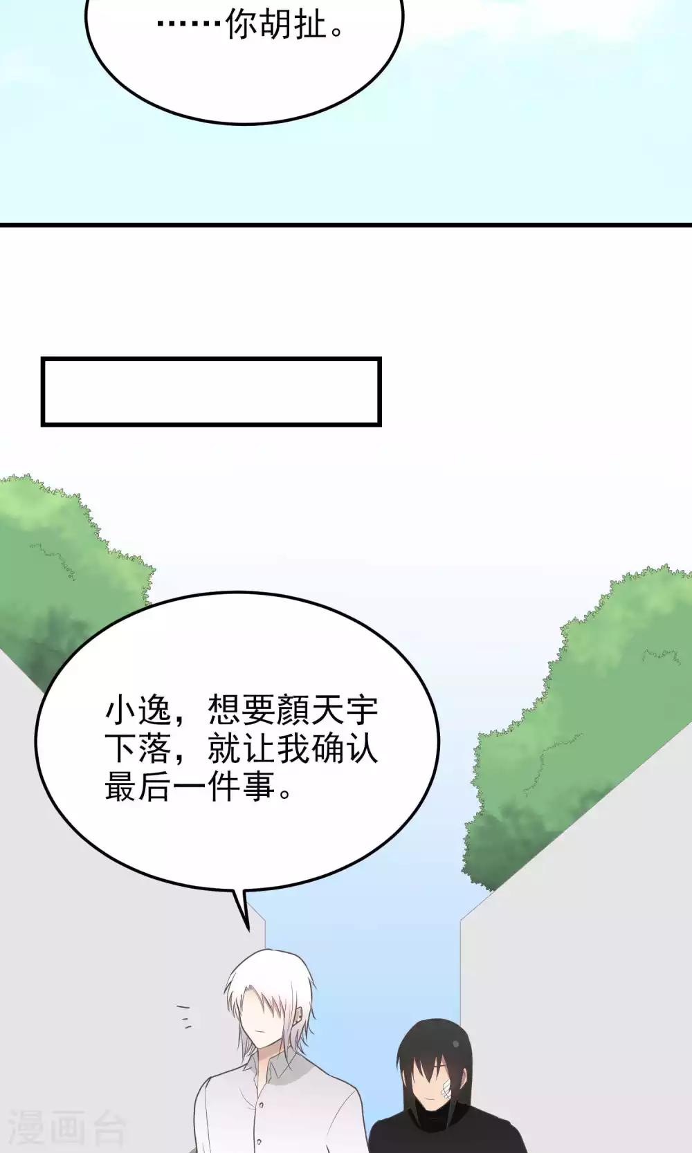 第98话 名字-第98话