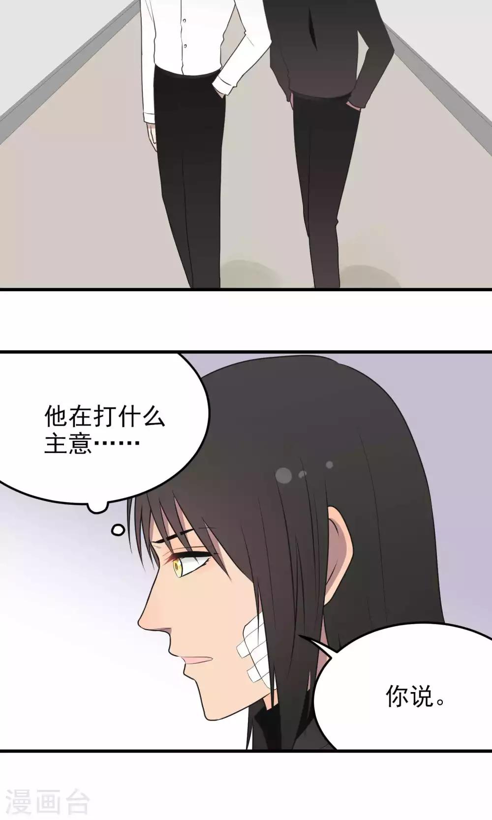 第98话 名字-第98话