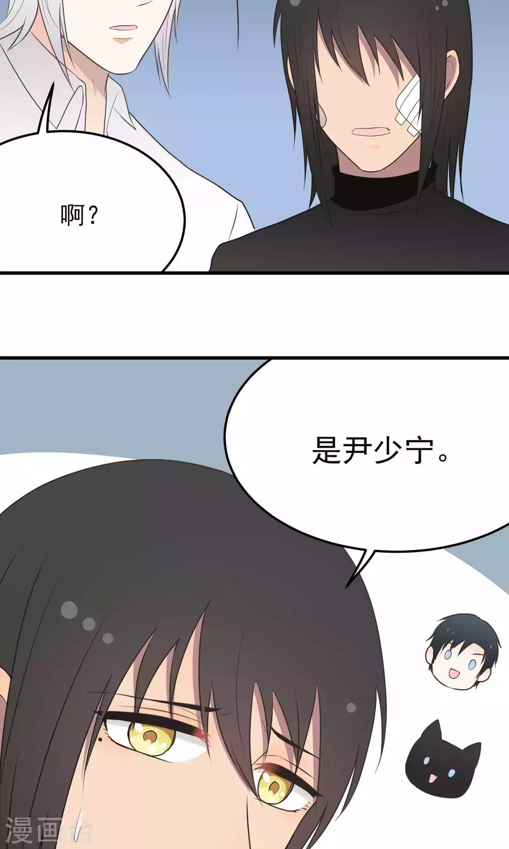 第98话 名字-第98话