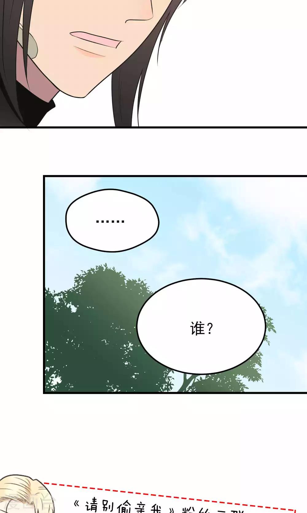 第98话 名字-第98话