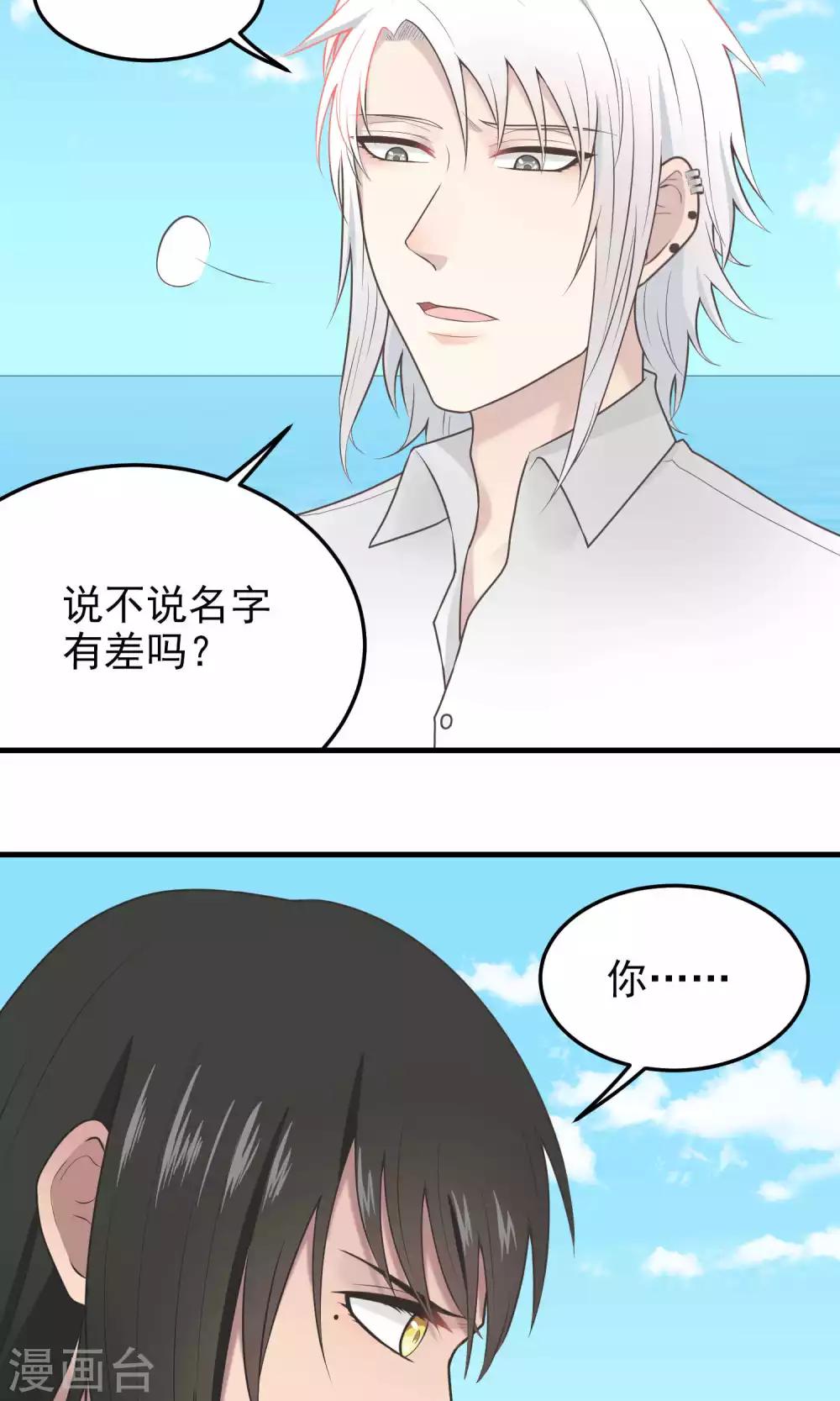 第98话 名字-第98话